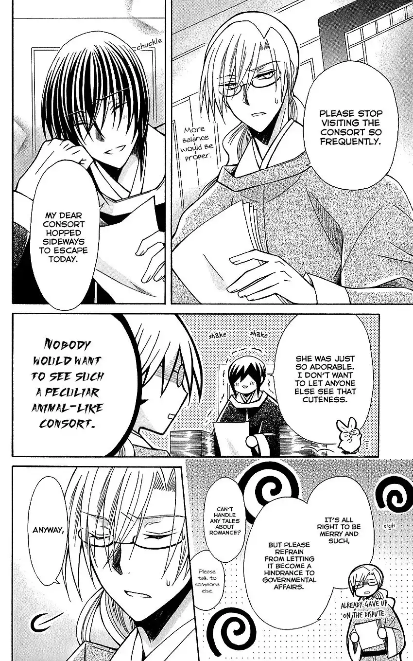 Ookami-heika no Hanayome Chapter 72 14